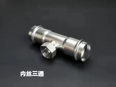 邁克管件